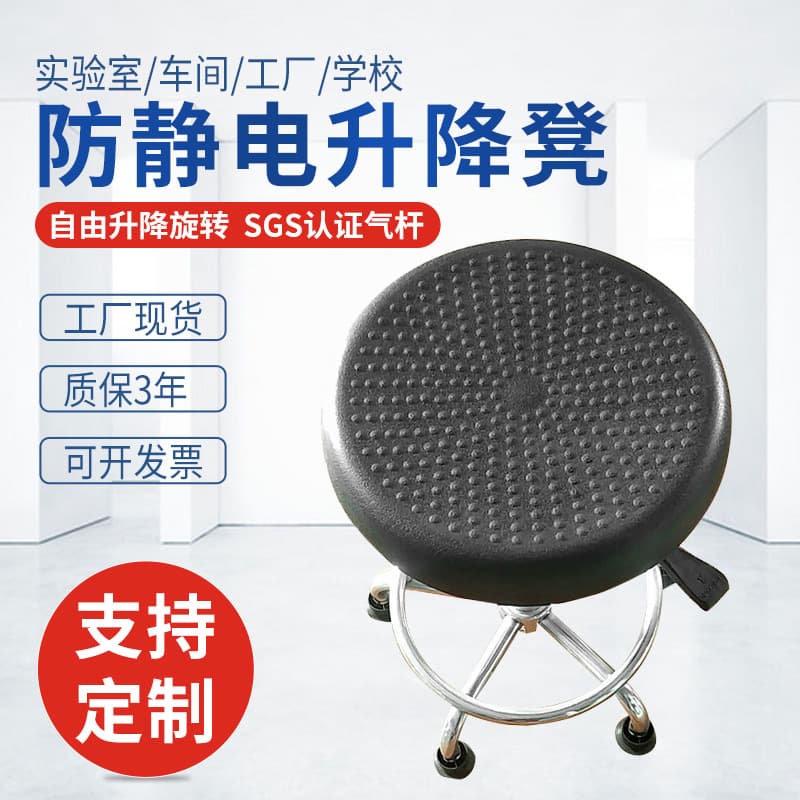 Anti-static Lift Chair Laboratory Assembly Line Office Chair Rotatable PU Leather Anti-static Lift Round Stool