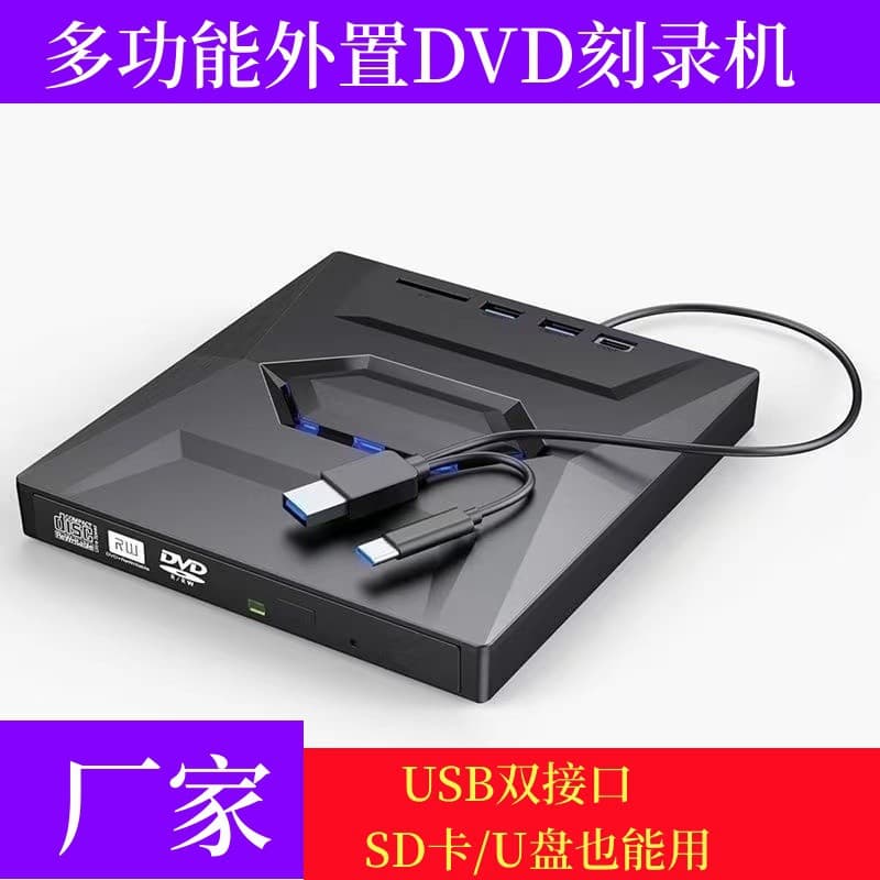 7-in-1 external optical drive/DVD burner with multi-functional USB 3.0/Type-C port for connecting external USB flash drives and card expansion.