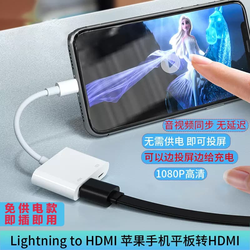 High Definition Apple Lightning to HDMI Converter Adapter Cable for Type-C Mobile Phone Screen Mirroring Clear Transmission Line