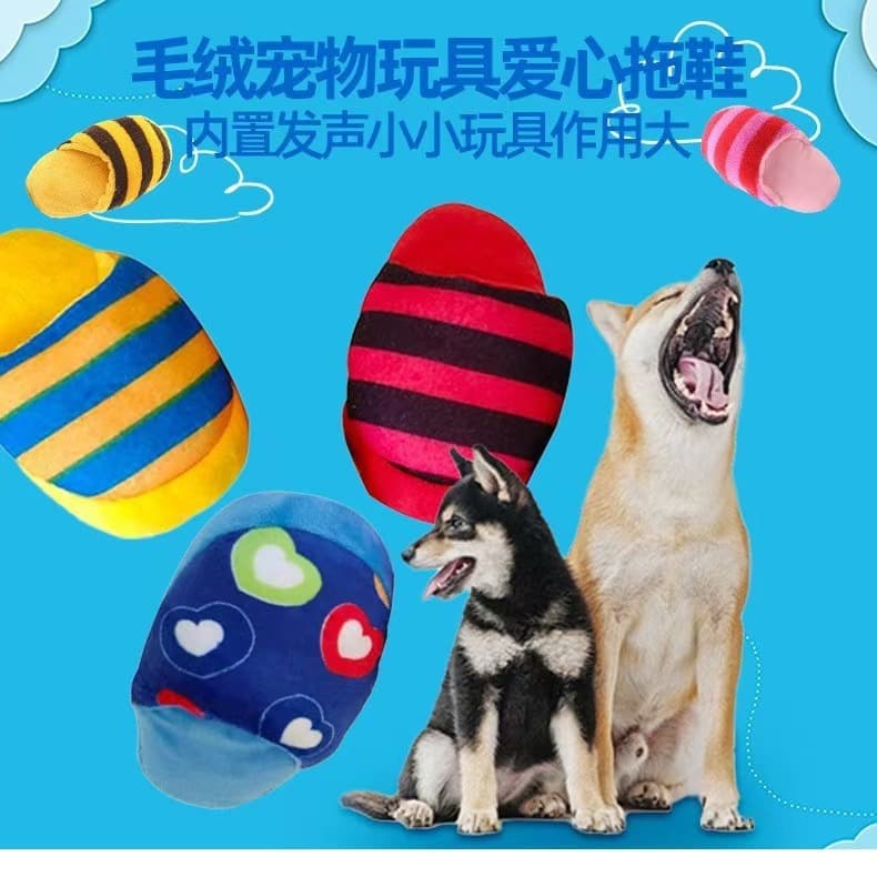 New Pet Toy Dog Toy Pet Squeaky Toy Pet Supplies Dog Slipper Toy Interactive Toy