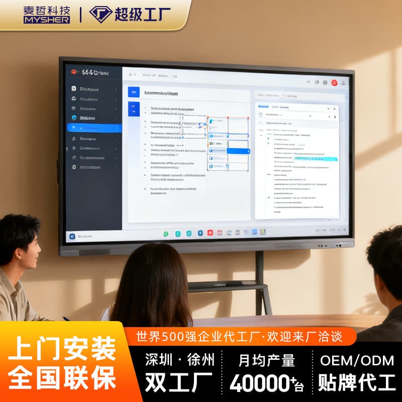 Large Screen Kindergarten Primary to High School Dual System AI Smart Teaching Meeting Touch Interactive All-in-One