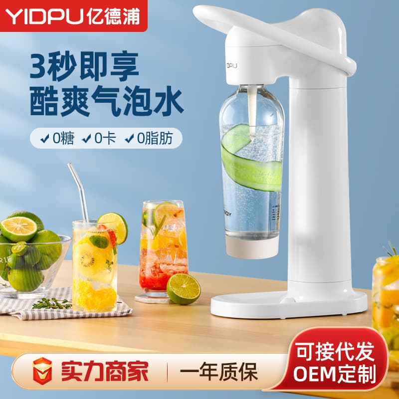 Sparkling Water Machine, Soda Maker for Carbonated Drinks, Milk Tea Shop Equipment, Adjustable Cola Machine