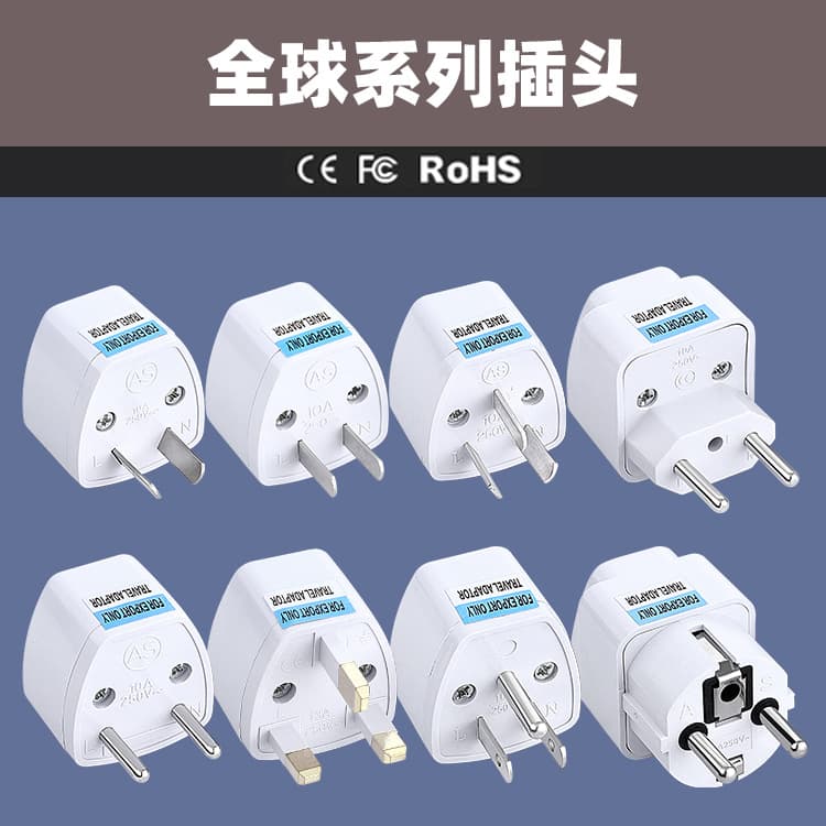 Cross-border power source, global travel, multi-country plug switching, travel adapter, EU, UK, US, German, and Australian standard sockets
