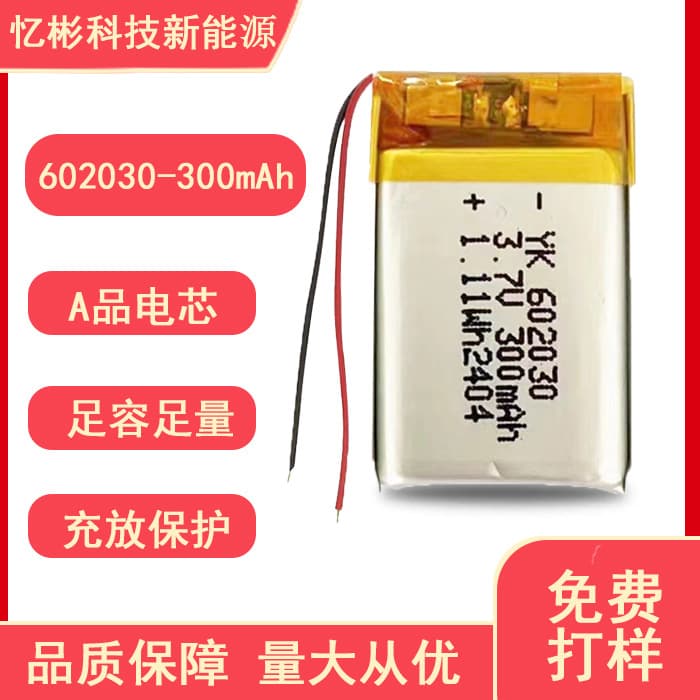 CE Certified Polymer Lithium Battery 602030 Soft Pack Li-ion Cell 3.7V 300mAh Factory Direct Supply
