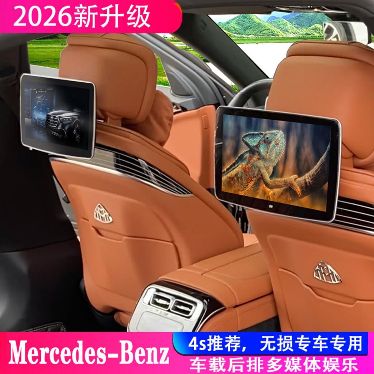 Car TV rear entertainment system is suitable for Mercedes-Benz E-Class C-Class S-Class V-Class GLC/GLE/GLS/Multimedia