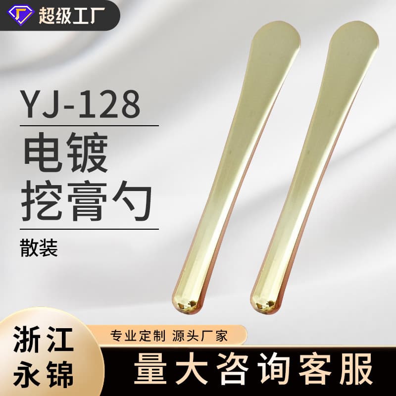 PP Electroplated Scoop, PP Spatula for Eye Cream Massage, Face Cream Spoon, Mask Scoop, Metal Beauty Tool for Face