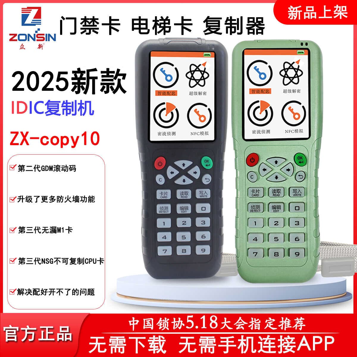 IC ID Access Card Decoder Duplicator Elevator Card Copier Universal Induction Card Copy Machine ZXCOPY10