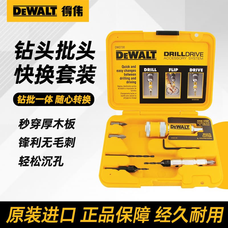 DEWALT Double-Ended Quick-Change Drill Bit and Screwdriver Bit DW2730 Woodworking Countersink Drill Replacement Bit to Bit Adapter