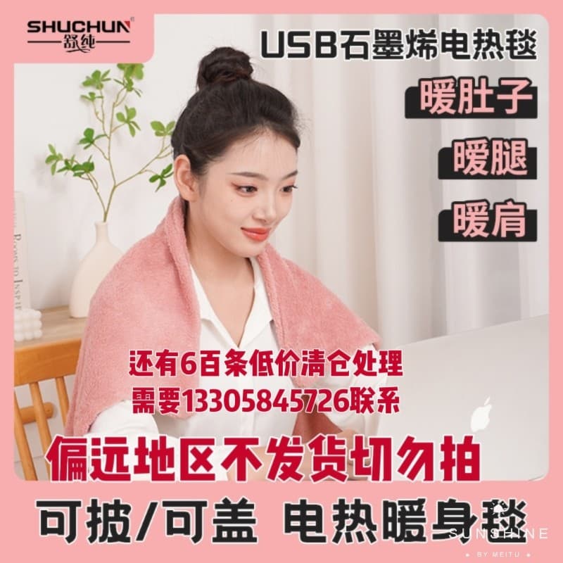 5Vusb Graphene Shawl Warmer Hands Warmer Belly Electric Heating Power Bank Heating Blanket Electric Heating Cushion