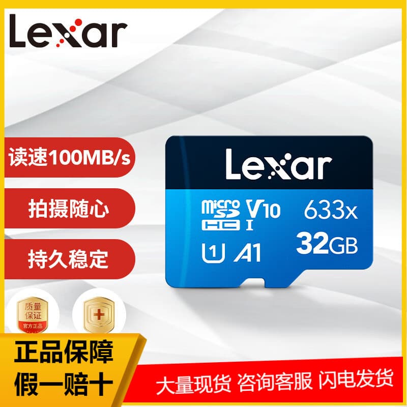 Lexar 633X High-Speed TF (MicroSD) Memory Card, Read Speed 100MB/s, Durable and Stable