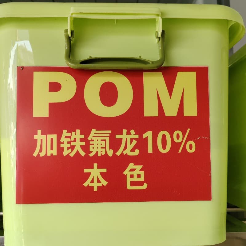 Natural color POM fiber-reinforced with Teflon granules wear-resistant high strength injection grade POM+PTFE20% modified plastic