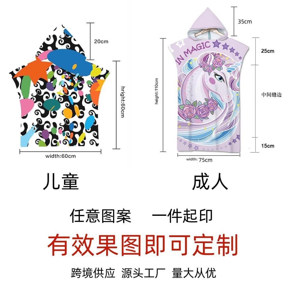 Adult and Kids Hooded Bathrobe Bath Towel Cape Summer Towel Beach Towel Quick-Dry Changing Towel Custom Print One Piece Minimum Order