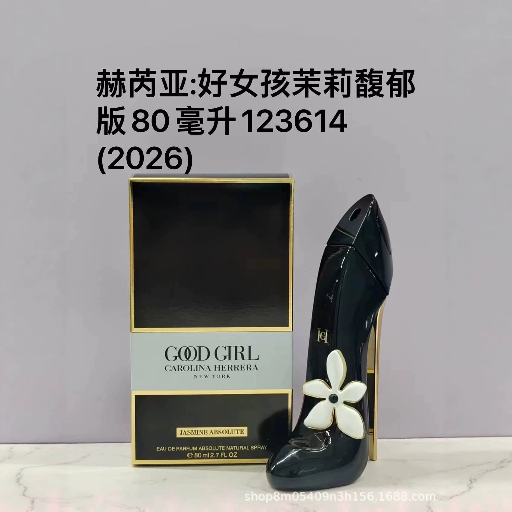 Carolina Herrera Good Girl Supreme High Heel Pink 80ml Blazing Dance