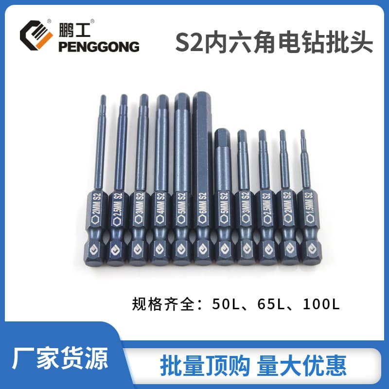 Factory direct supply of 100mm S2 alloy steel extended electric drill screwdriver bits for hand drills.