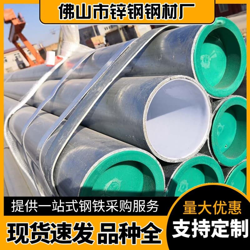 Guangdong Foshan Electromagnetic Heat Fusion Steel-Plastic Composite Pipe, PSP Material for Tap Water Supply Engineering High-Pressure Pipe