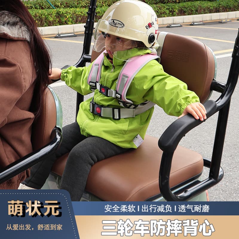 Electric Tricycle Child Seat Cartoon Safety Vest Cute Anti-Fall Device Car Seat Belt Harness Strap