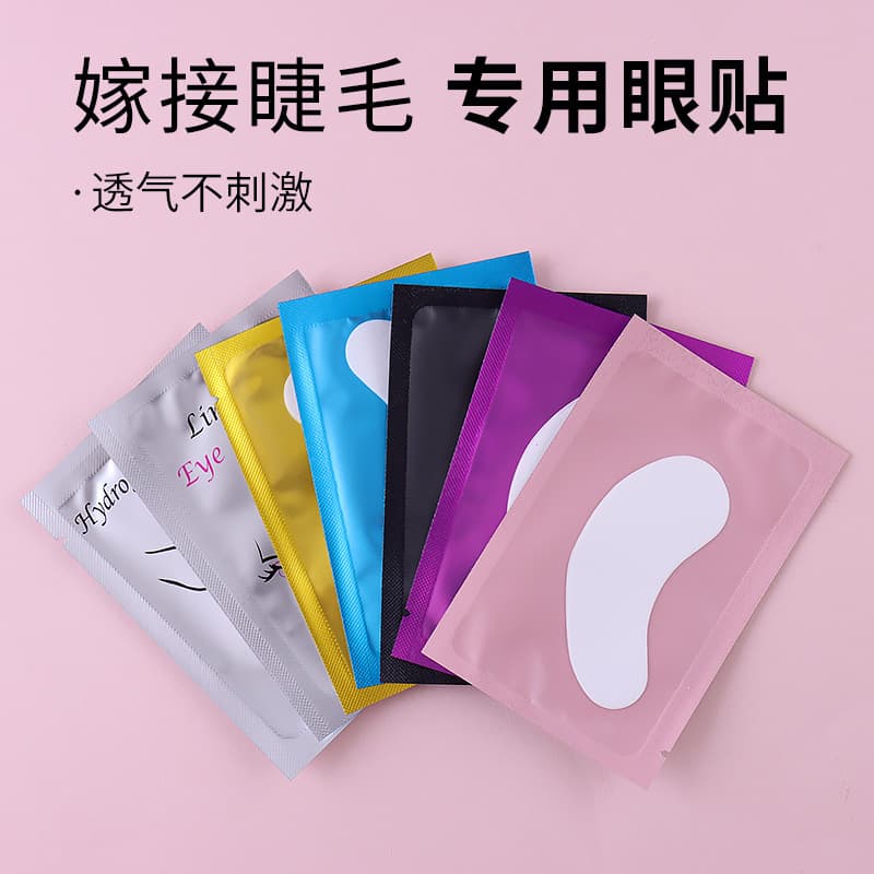 Cross-border grafting eyelashes isolation eye patch planting false eyelashes eye patch hair-free eyelashes eye patch beautiful eyelashes isolation eye patch