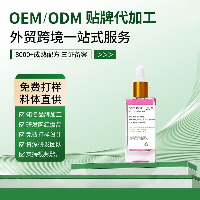 Cross-border aftershave oil, strawberry smoothing body care essence, firming, moisturizing and softening essence oil, private label.