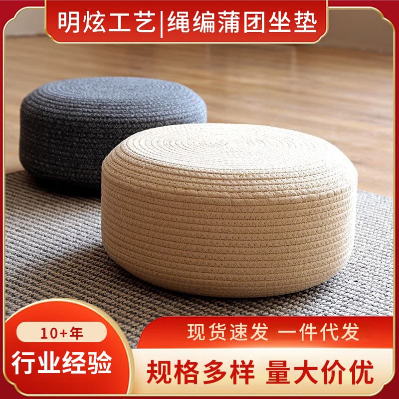Rope-Woven Zafu Seat Cushion Thick Living Room Bay Window Lazy Tatami Pouf Meditation Zen Zafu Seat Cushion