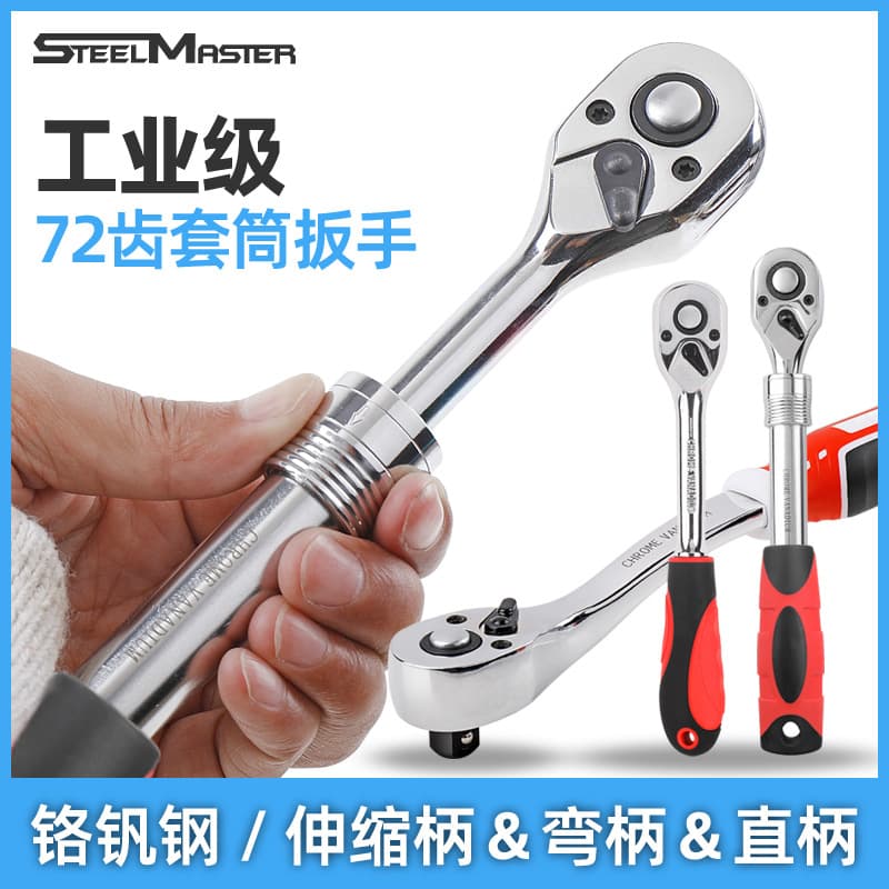 Morita ratchet wrench quick wrench small fly medium fly big fly socket wrench ratchet handle labor-saving wrench tool