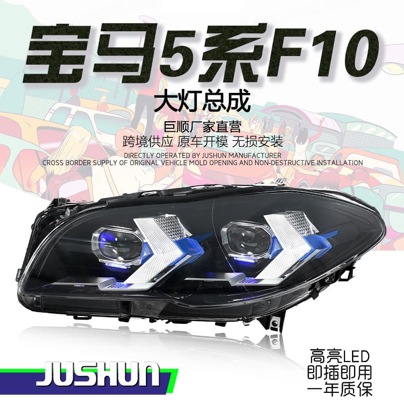 Headlight assembly for 2011-2017 BMW 5 Series F10, upgraded with new LED daytime running lights, turn signals, and bi-lens projector