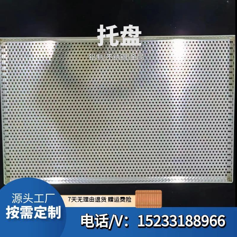 Qianding Stainless Steel Welded Tray Perforated Tray Metal Aluminum Tray Full Size Range Various Specifications