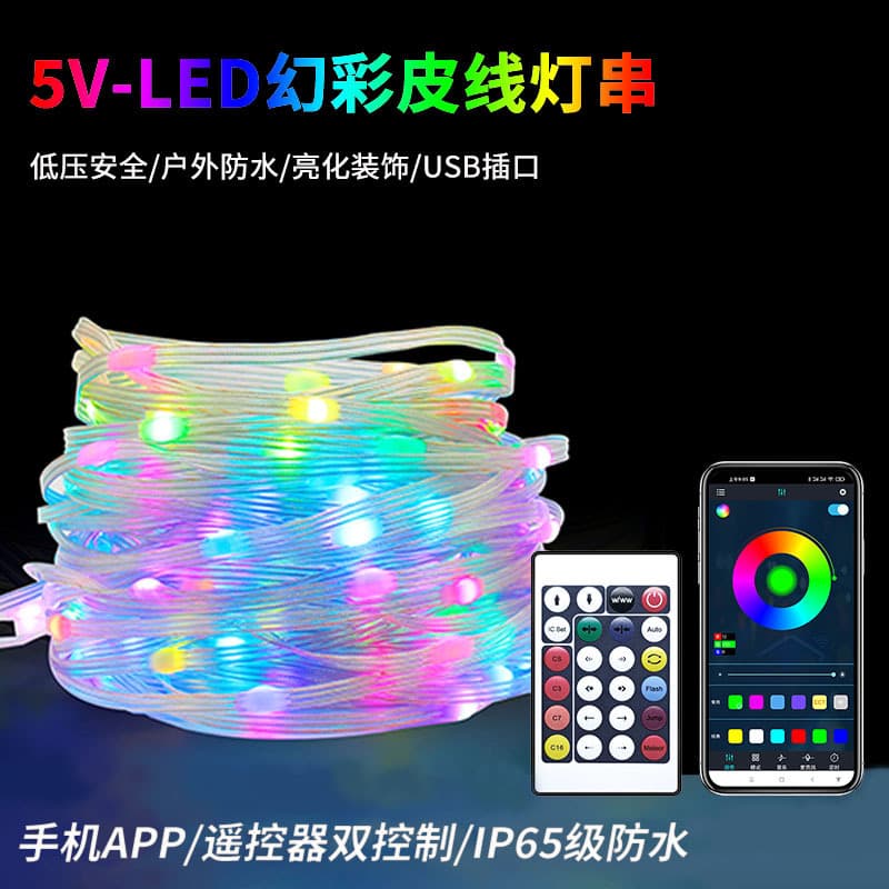 Cross-border E-commerce 5V Bluetooth APP Control USB Cord Lights LED Outdoor Waterproof Color-changing Decoration Cord Lights