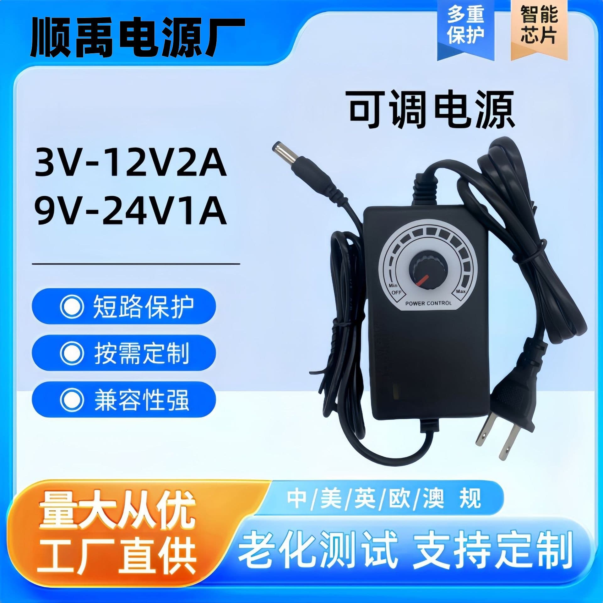 3-12V 2A Adjustable Power Adapter 9-24V 1A Switching Speed Control DC Regulated Dimming Temperature Control High-Efficiency Voltage Stabilization