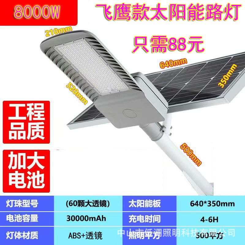 Solar Outdoor Waterproof Super Bright LED Street Light for Road Lighting and Municipal Construction Projects, Garden Light