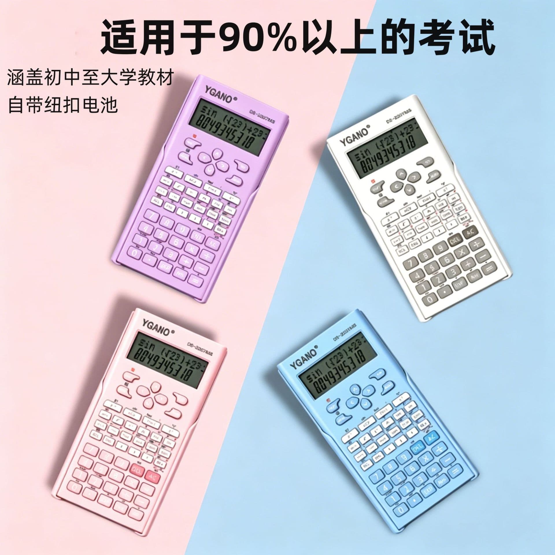 Exam-specific scientific calculator for Level 1 and Level 2 construction exams, postgraduate entrance exams, functions, accounting, multifunctional calculator, factory wholesale