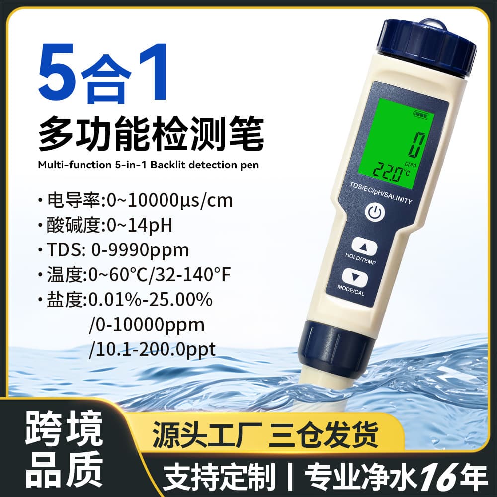 Factory Direct Supply 5-in-1 Water Quality Tester Pen with TDS/PH/EC/Temperature/Salinity Functions and Backlight