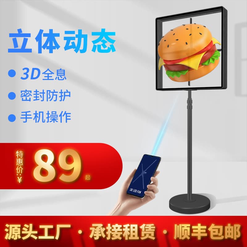 Naked-eye 3D Holographic Projector Aluminum Alloy Advertising Machine Rotating Floating Suspended Stereo Imaging Fan Screen HD