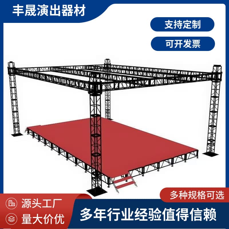 Guangdong Manufacturer Direct Sales Aluminum Alloy Truss, Large Canopy, Roadshow Truss Lighting Frame, Lifting Assembly Stage