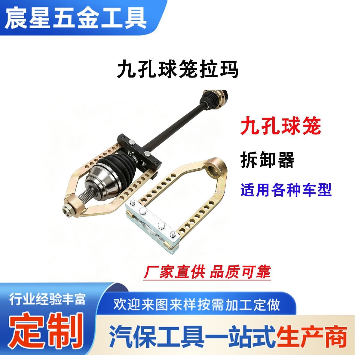 Car Axle CV Joint Removal Tool, Thickened 9-Hole Universal Joint Puller for Axle CV Joint Disassembly