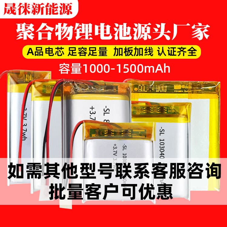 102050 Polymer Lithium Battery 3.7V 1000mAh Ternary Li-ion Soft Pack Built-in Square Cell
