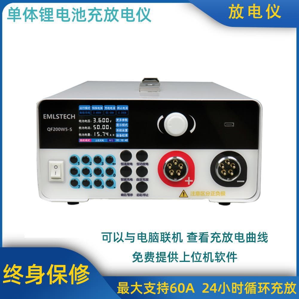 Lithium iron phosphate battery capacity tester, single cell capacity balancing, electronic load testing, aging and discharge tester.
