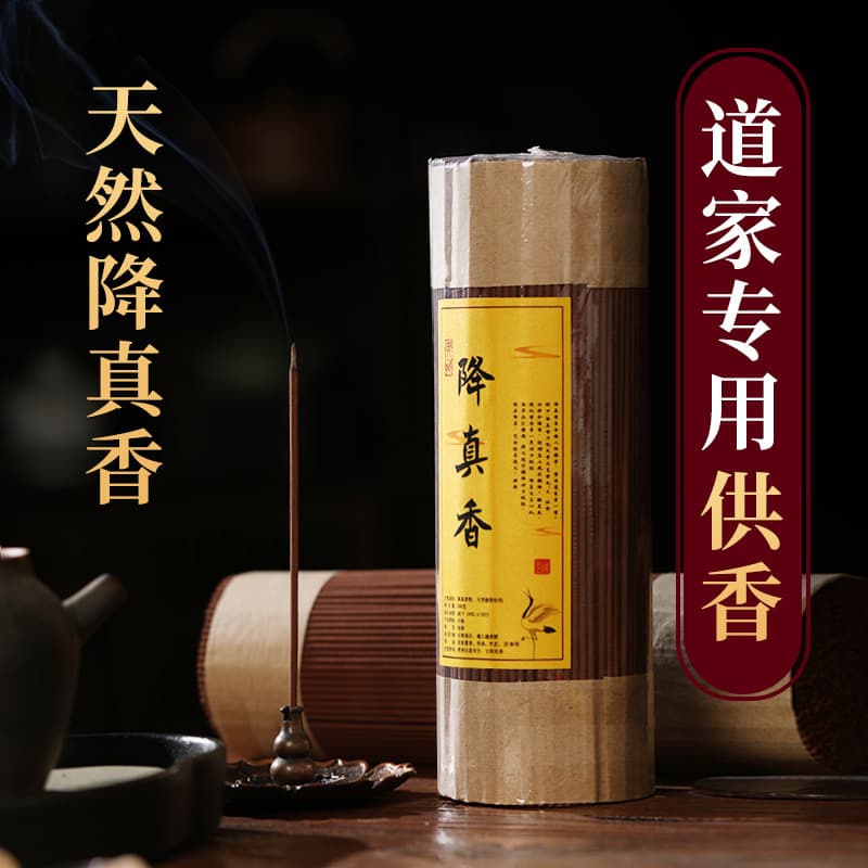 Jiangzhen Incense Stick Ritual Incense No Bamboo Core Incense Buddhist Incense Home Use Indoor Guanyin Wealth God Worship Incense