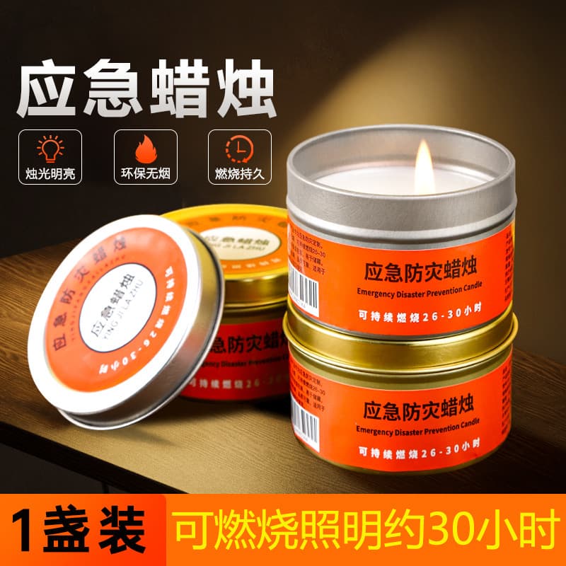 Power outage lighting emergency windproof candle smokeless household backup outdoor emergency disaster prevention tin can candle emergency survival