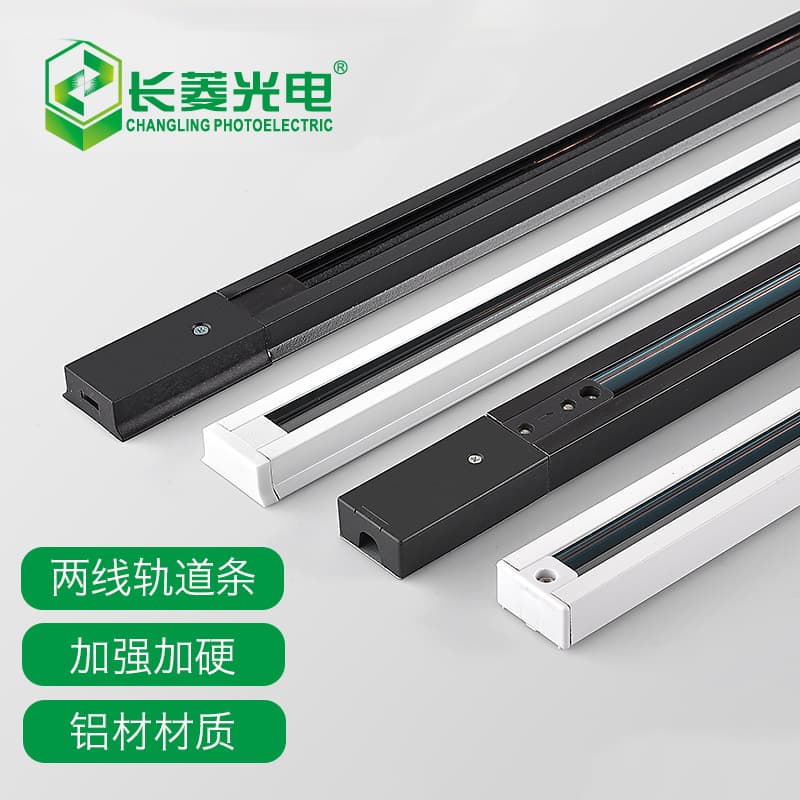 Track Light Two-Line Track Strip 1 Meter 1.5 Meter 2 Meter Bridge Three-Line Guide Rail Strip LED Hard Rail High CRI High Color Rendering
