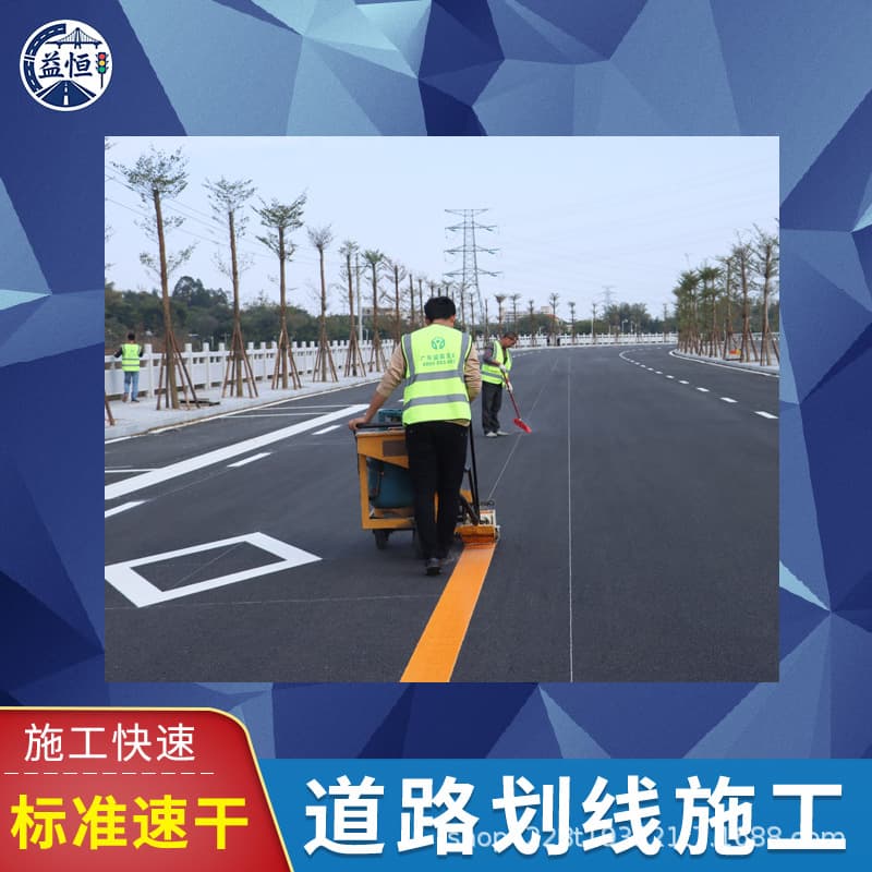 Municipal road marking construction, traffic markings, parking space markings, fire lane markings, hot melt coating construction
