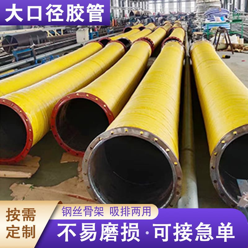 Large diameter steel wire mud suction hose with flange sprinkler irrigation machine water delivery hose low pressure cloth water delivery hose