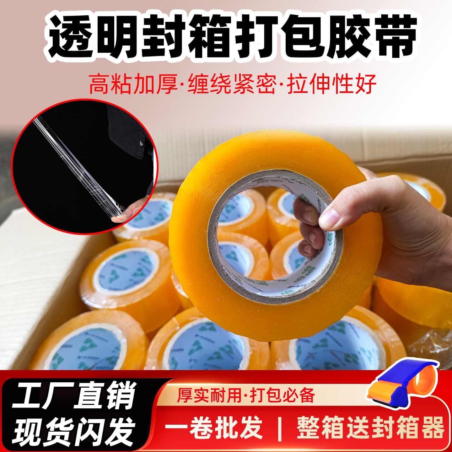 Sealing transparent tape express packaging sealing tape large roll wide tape express yellow whole box wholesale tape