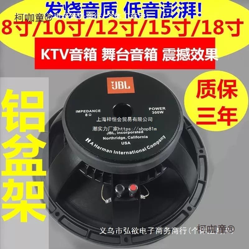 Aluminum Frame 8" 10" 12" 15" 18" Woofer KTV Mid-Bass Speaker Maitebao