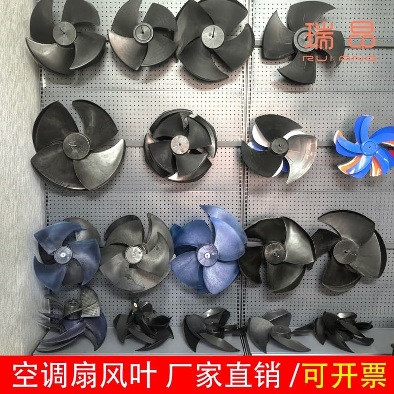 Household mobile air cooler blades air conditioning fan blades suitable for water cooling fan blade accessories