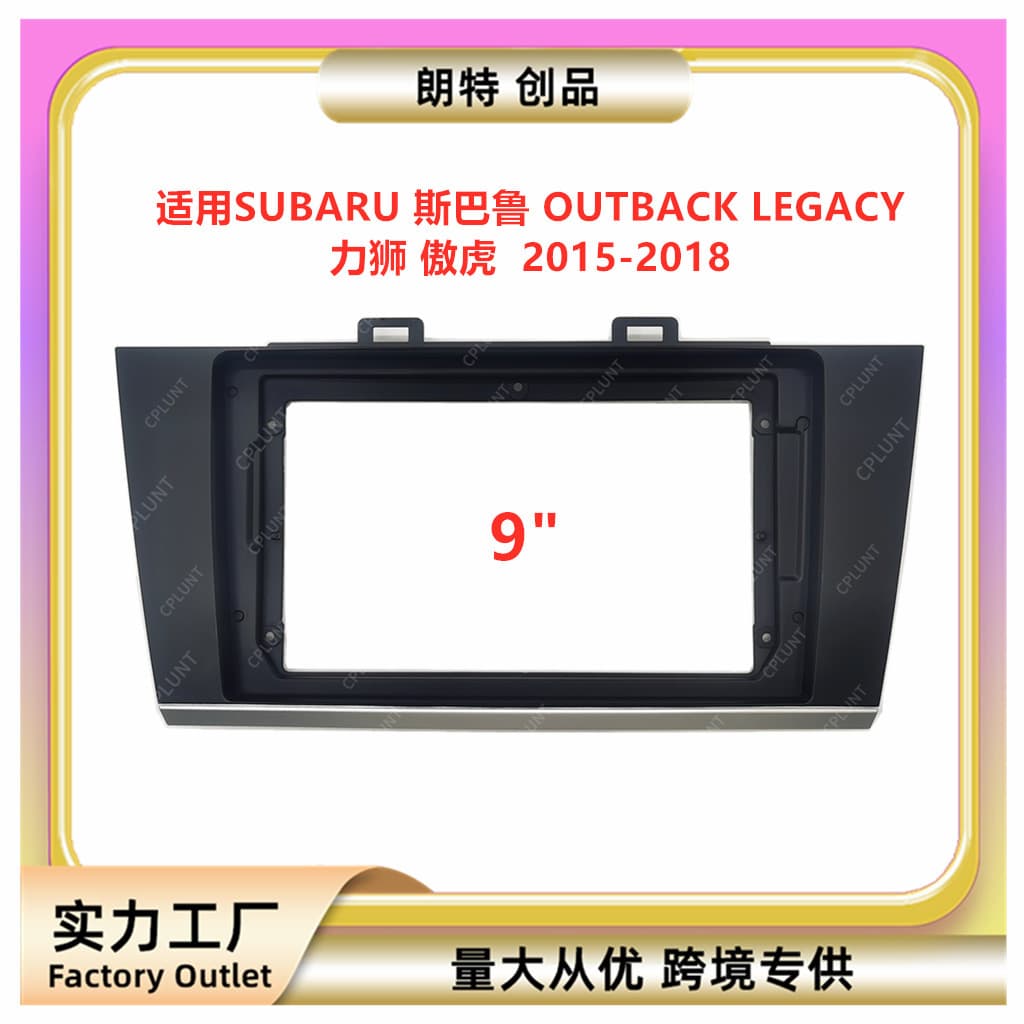 Navigation bezel radio modification panel for SUBARU OUTBACK LEGACY