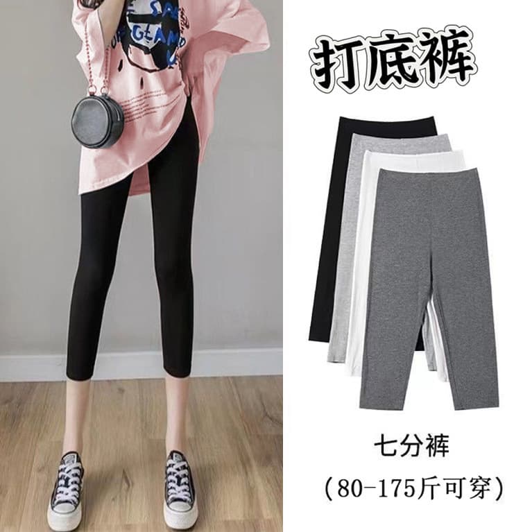 Modal Women's Tight-Fit Slimming Thin Sports Pants Seven-Foot Length Basic Style Comfortable Casual Pure Color Summer Fashion