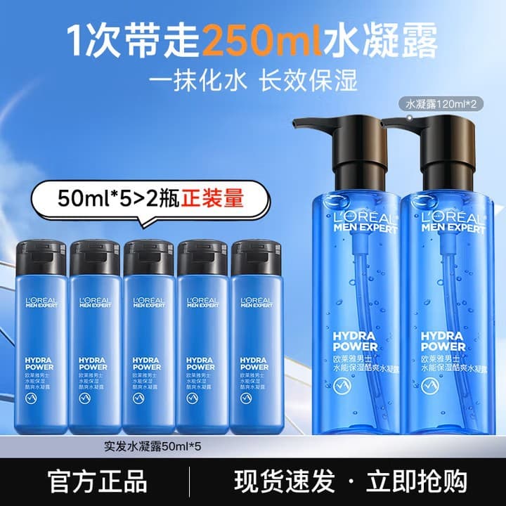 L'Oreal Men's Water Moisturizing Cool Water Gel 50/120ml Long-lasting Moisturizing Replenishing Toner Official