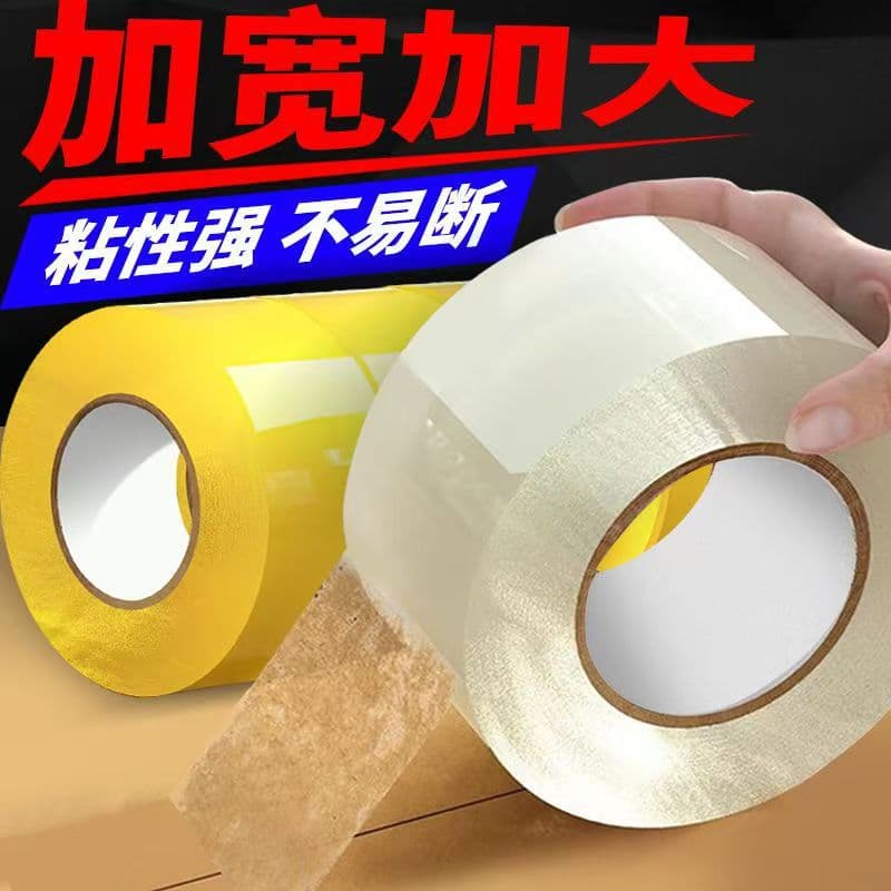 Logistics sealing and packaging special tape, high viscosity and strong adhesive tape, support style logo printing tape, sealing tape