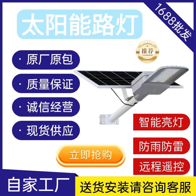 Solar Light Outdoor Garden Light Auto On at Night Waterproof LED Super Bright High Power Solar Street Light Strong Light