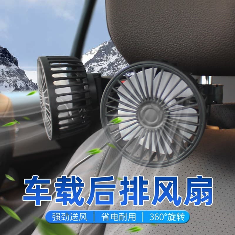 Car Fan USB Rear Seat Car Electric Fan Universal Powerful Vehicle Fan Multi-function 3-Speed Adjustment Fan
